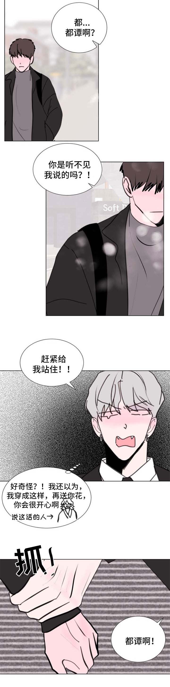 第54话5