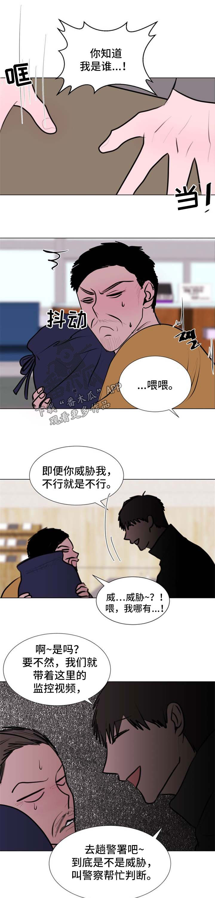 第53话2