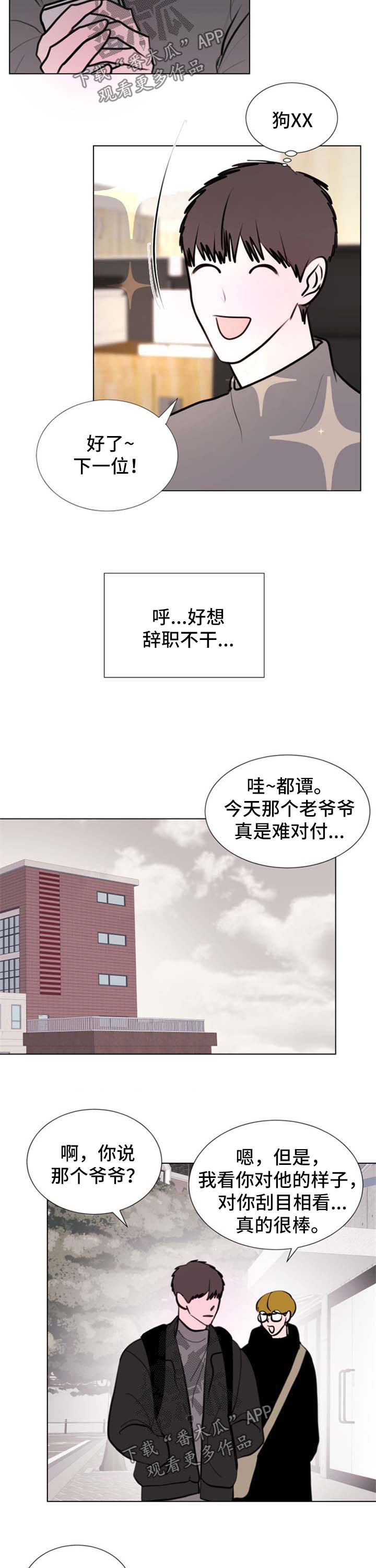 第53话4