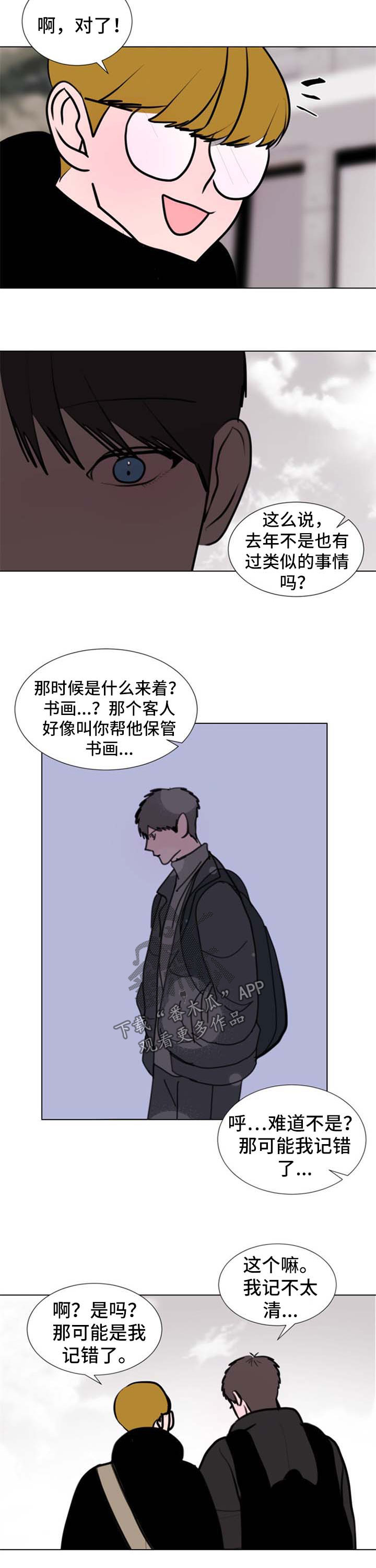 第53话5