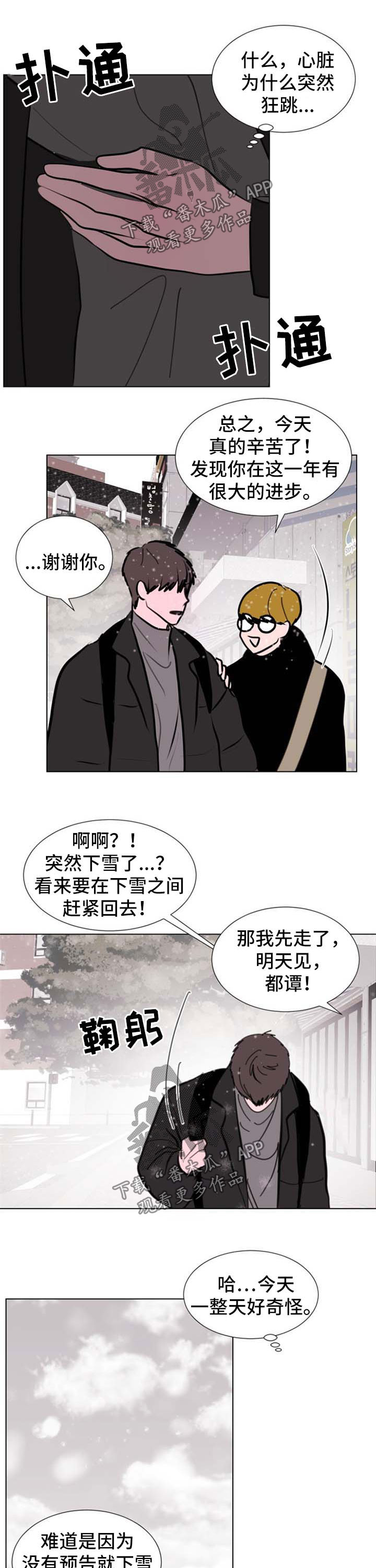 第53话6