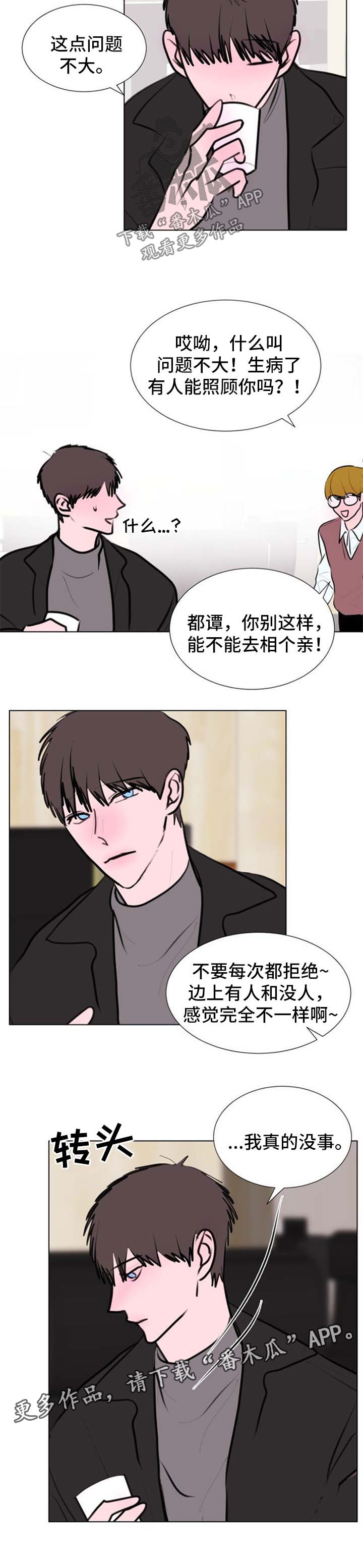 第52话4