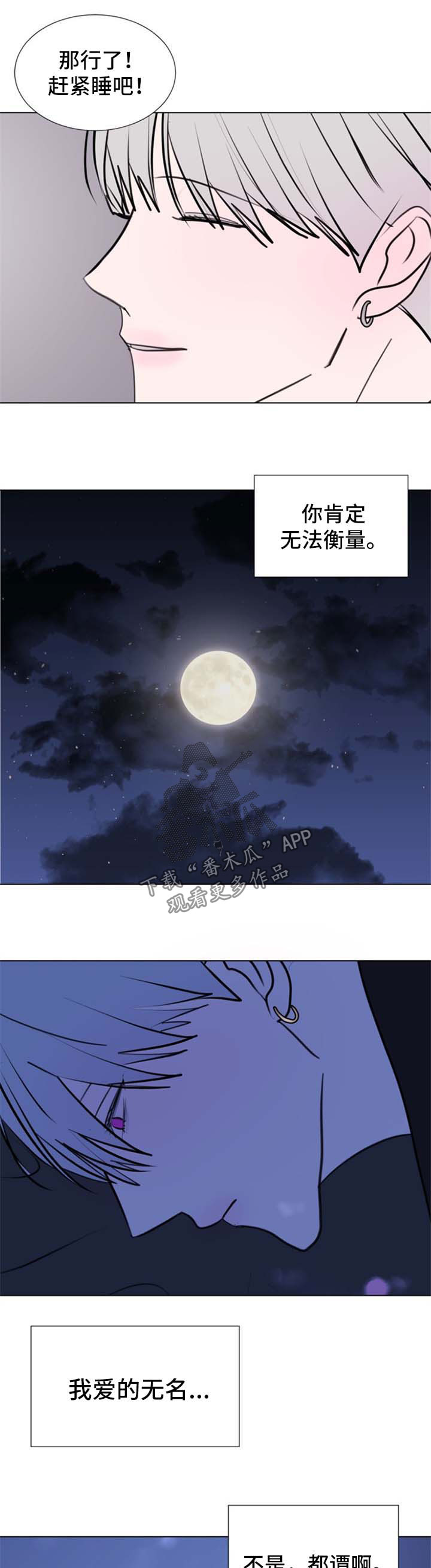 第51话5