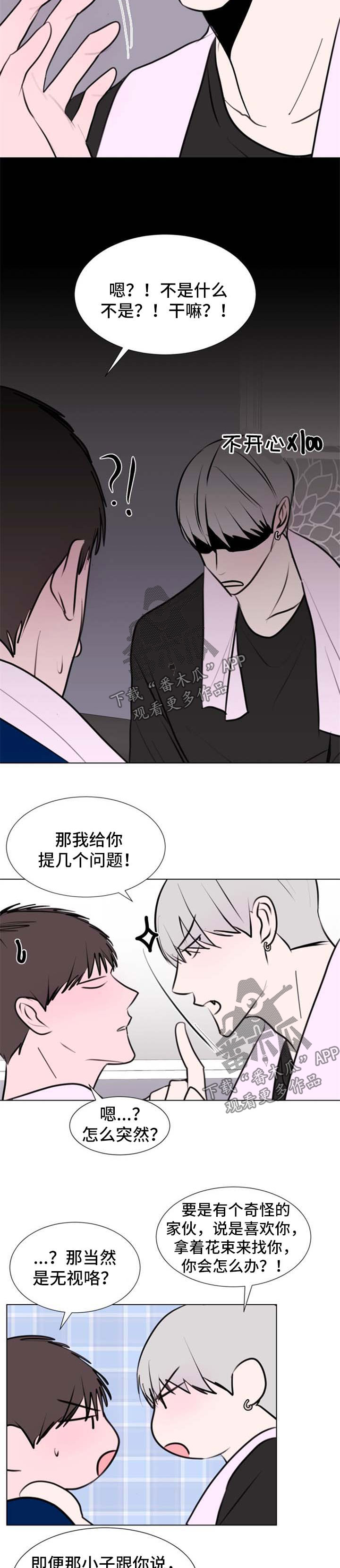 第50话5