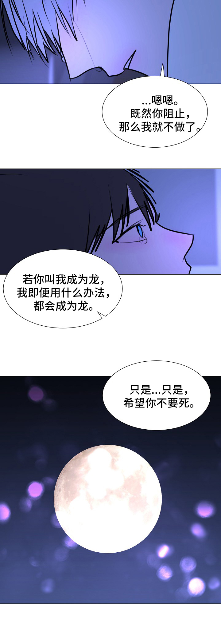 第47话6