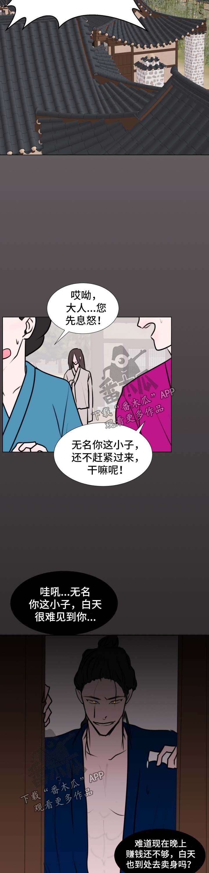 第41话3