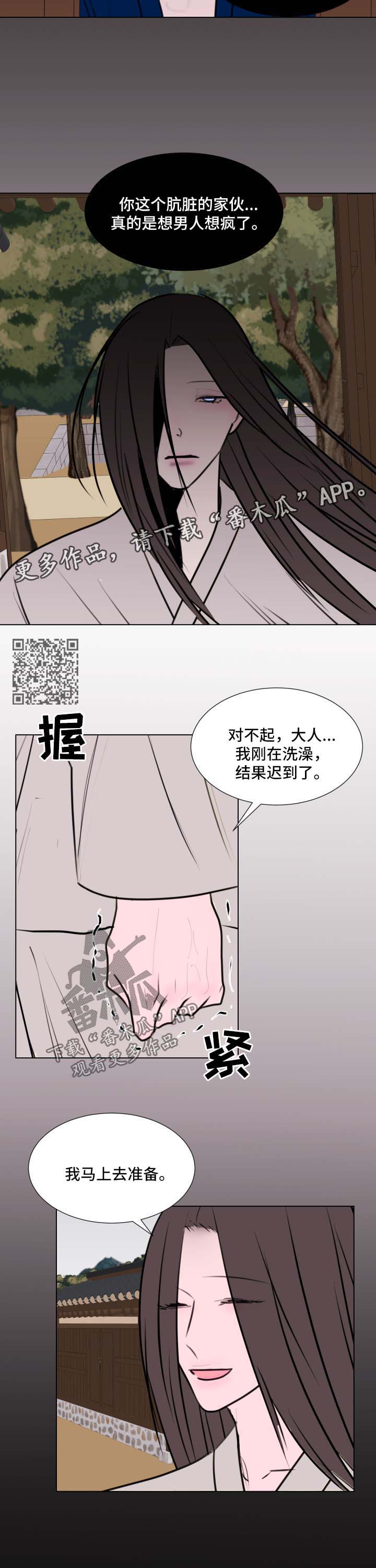 第41话4
