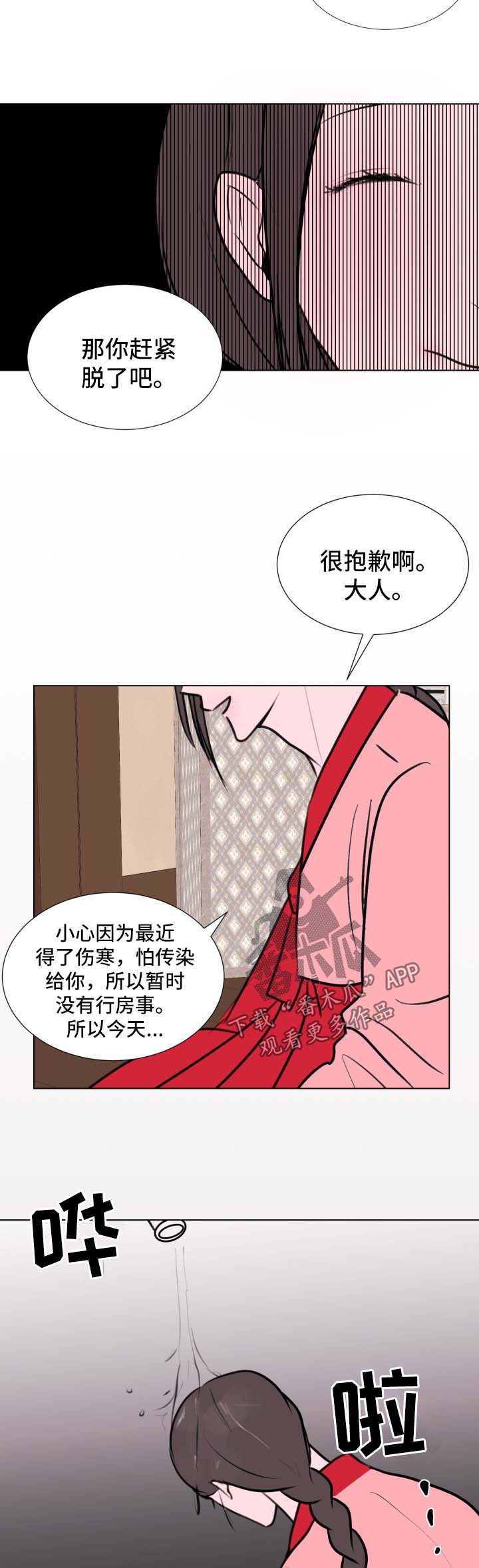 第41话6