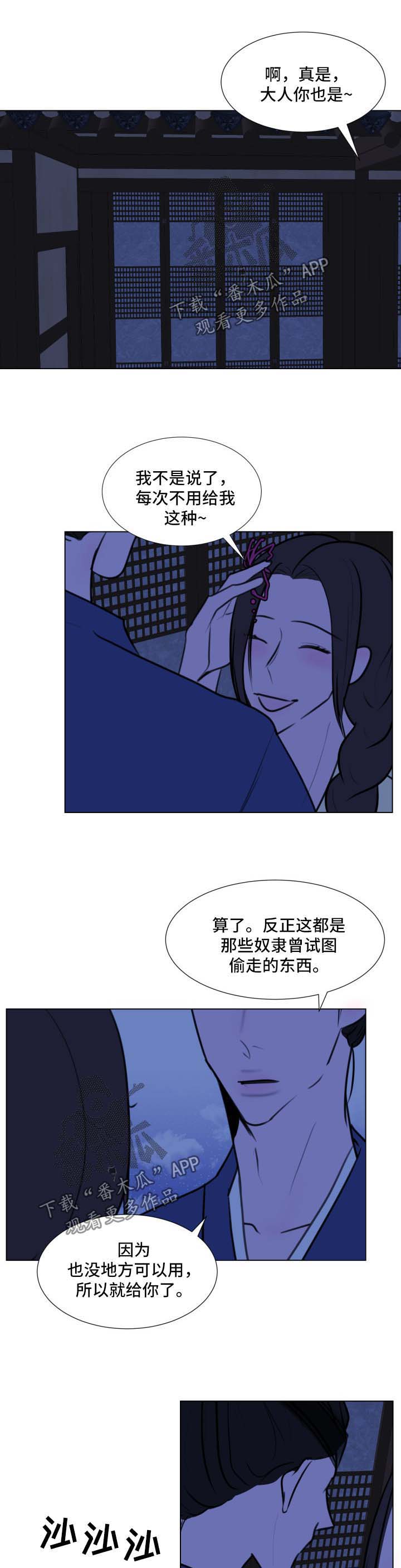 第38话6
