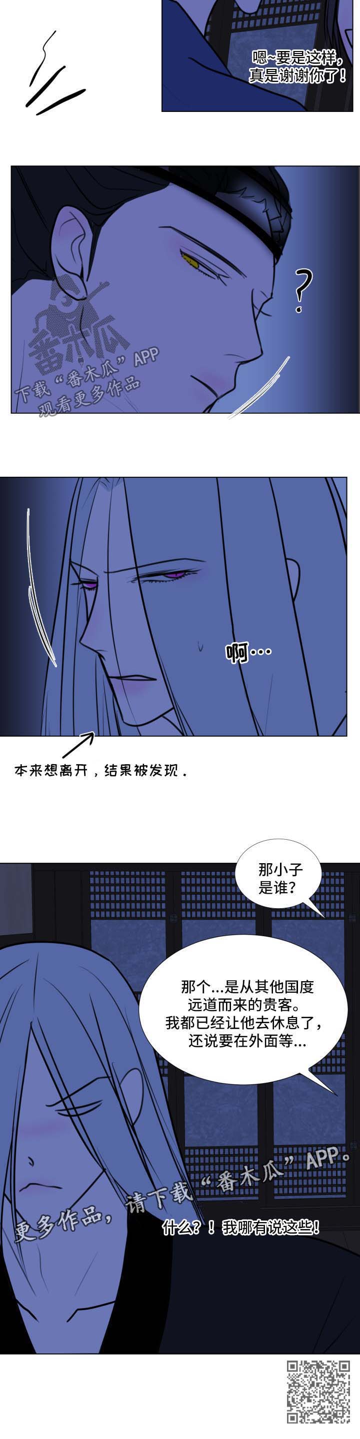 第38话7