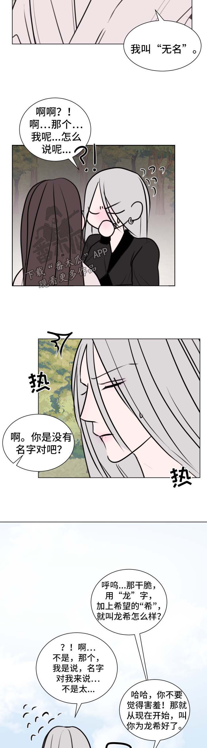 第37话3