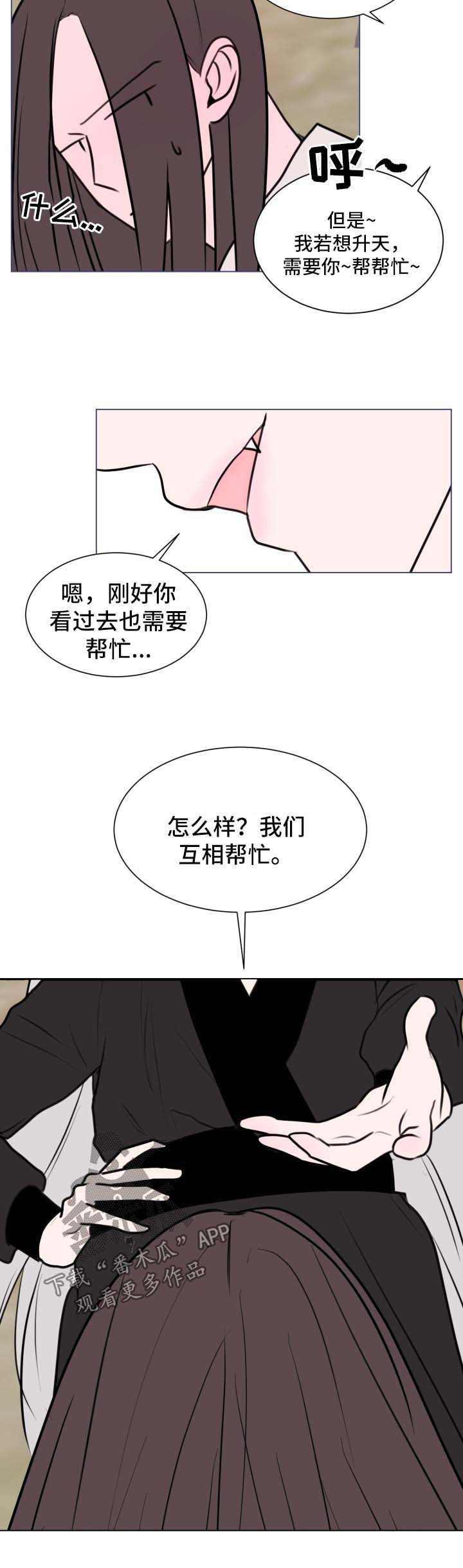 第36话7