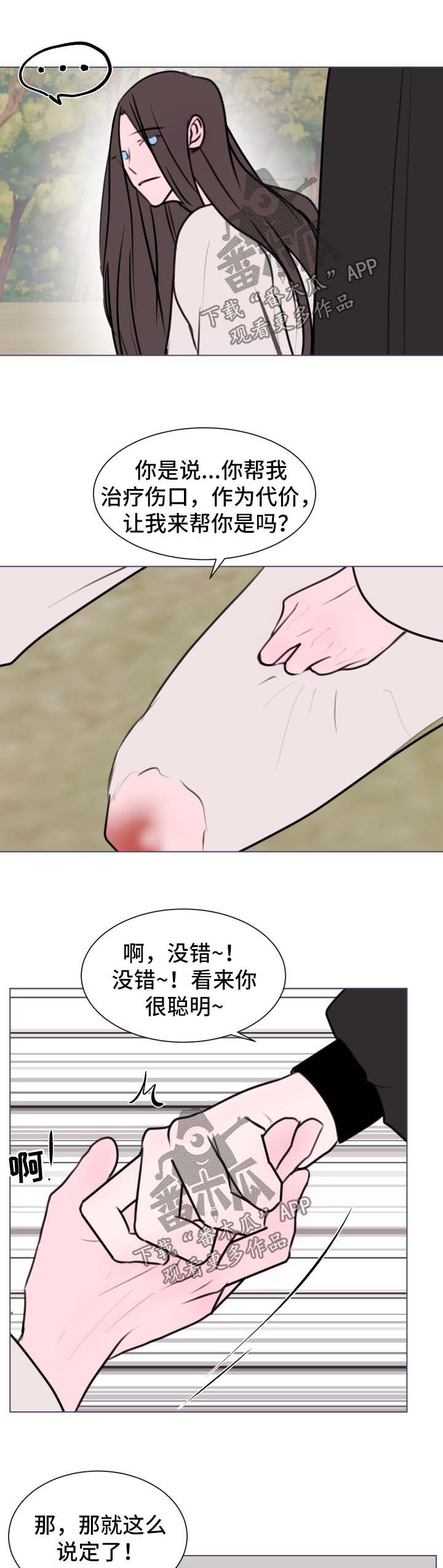 第36话8