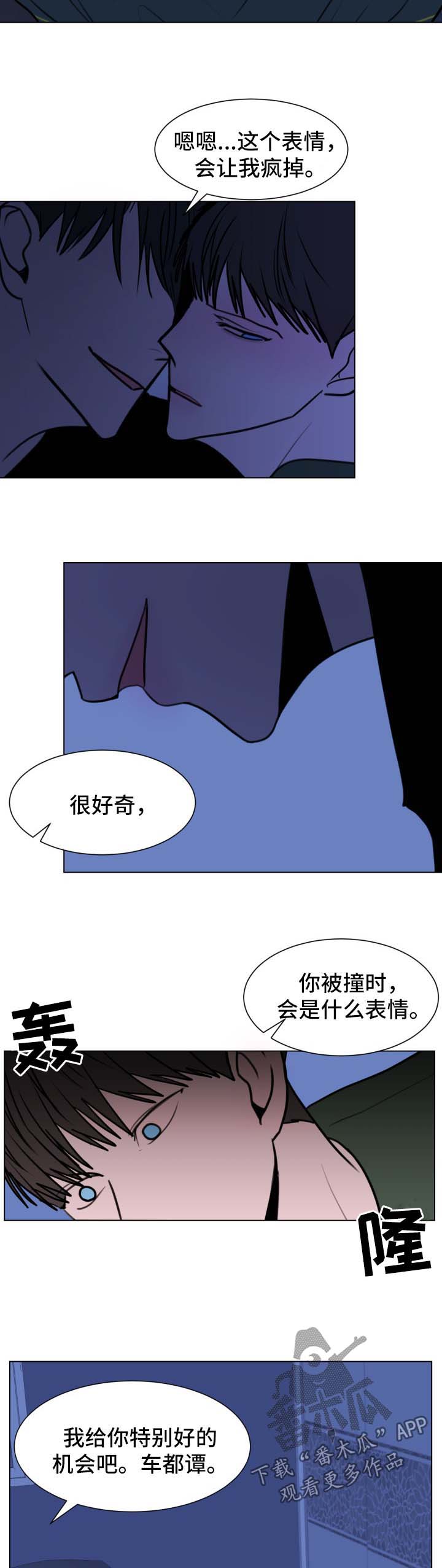 第34话7