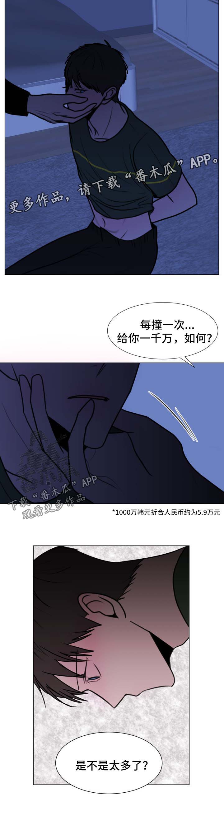 第34话8
