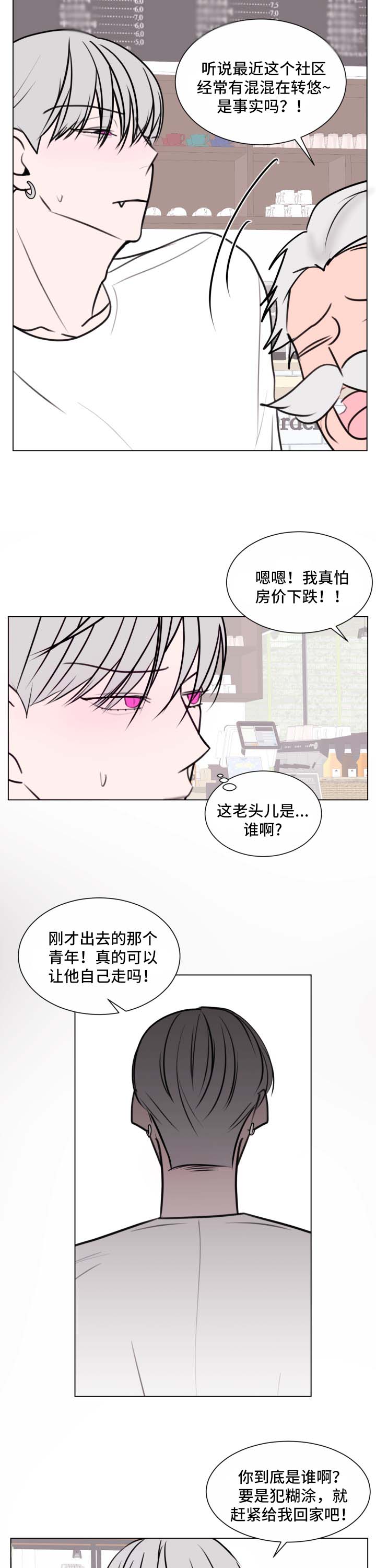 第33话2