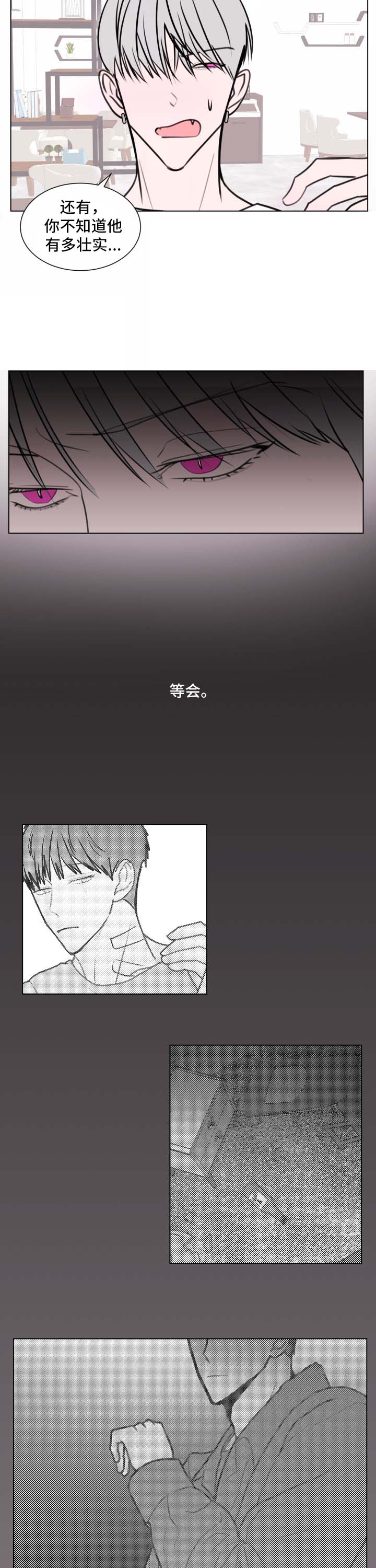 第33话3