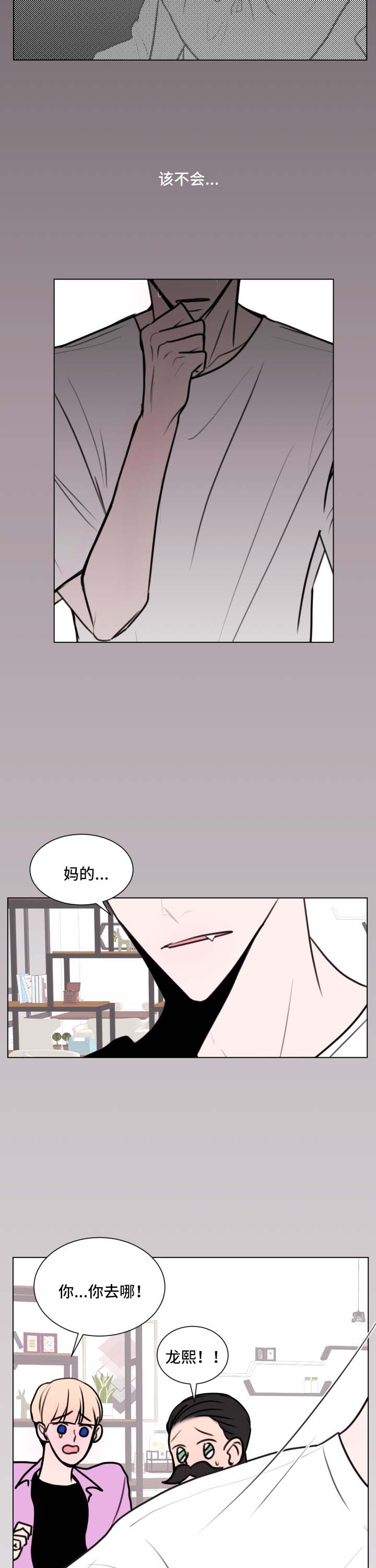 第33话4