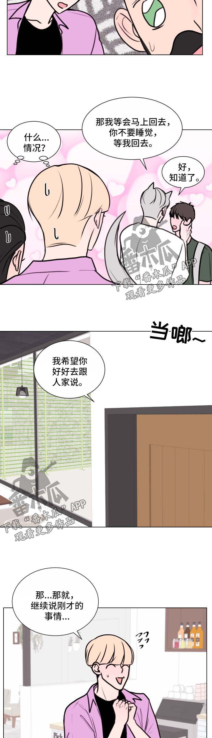 第32话4
