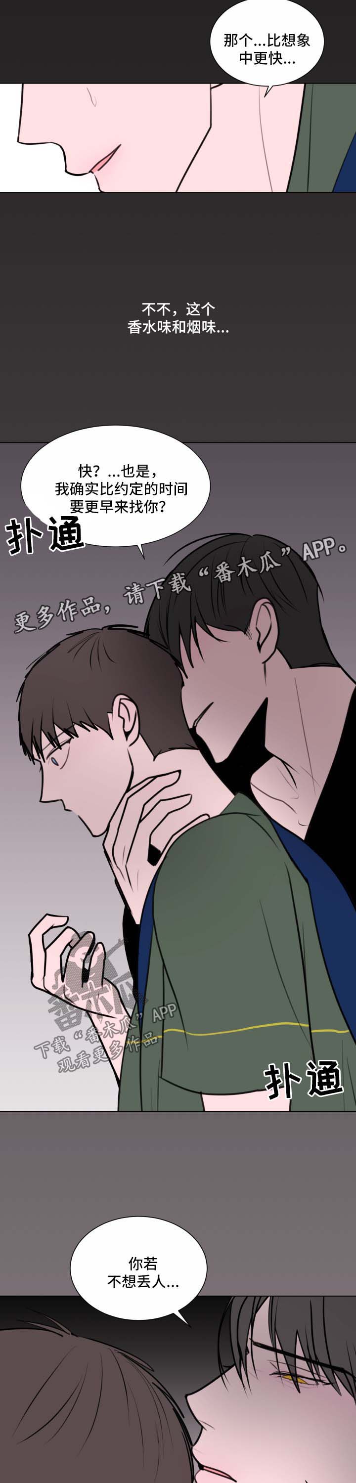 第32话9