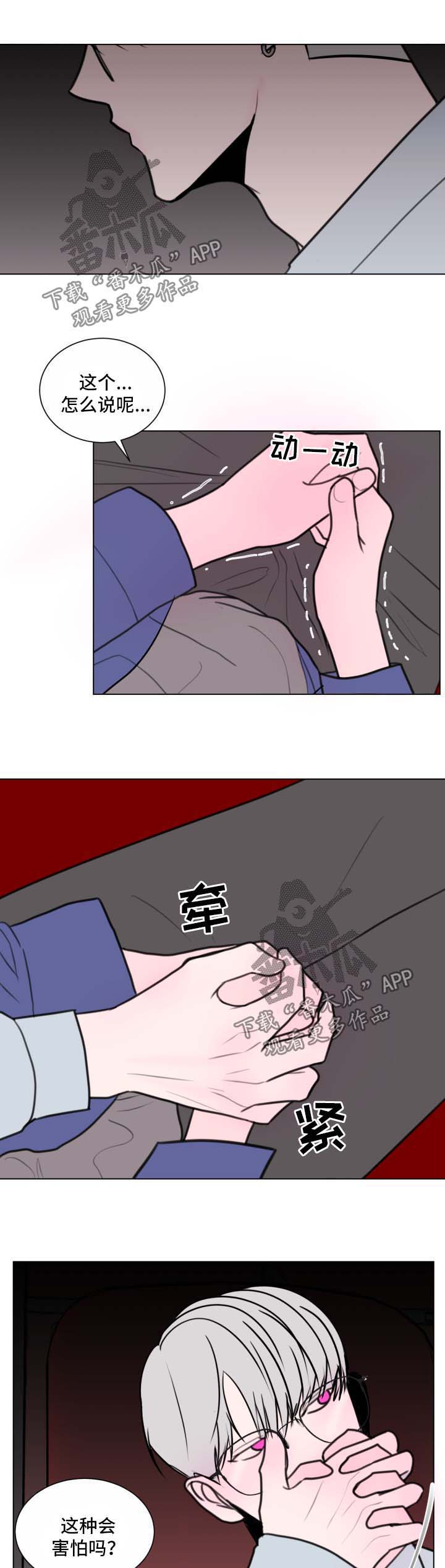 第31话4