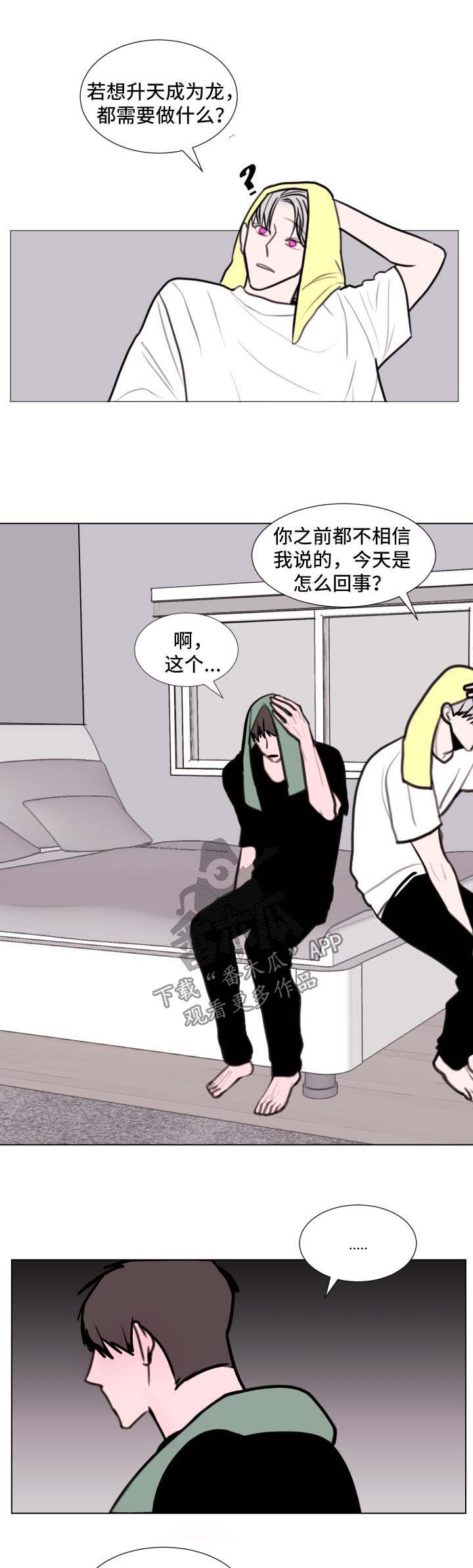 第29话3