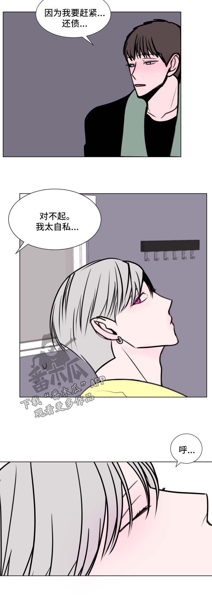 第29话4