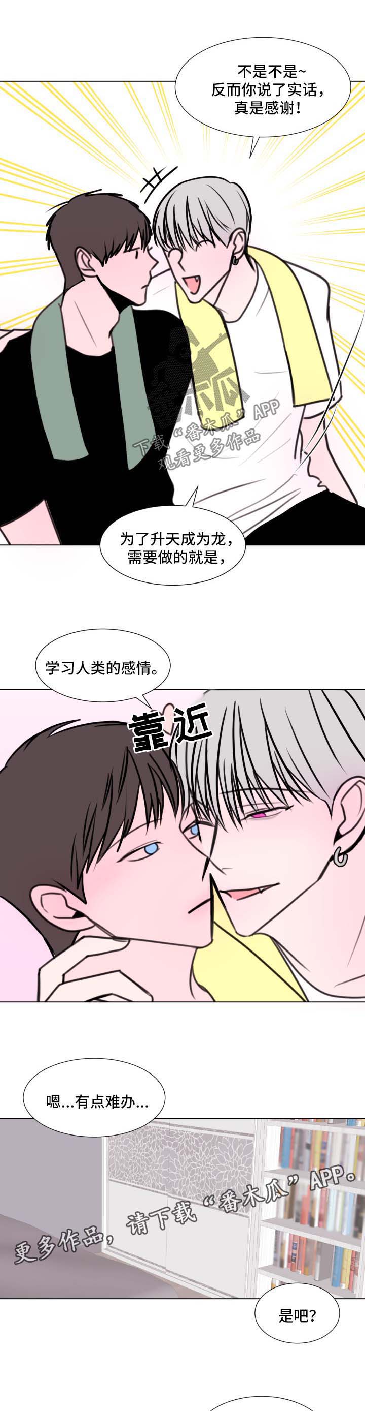 第29话5