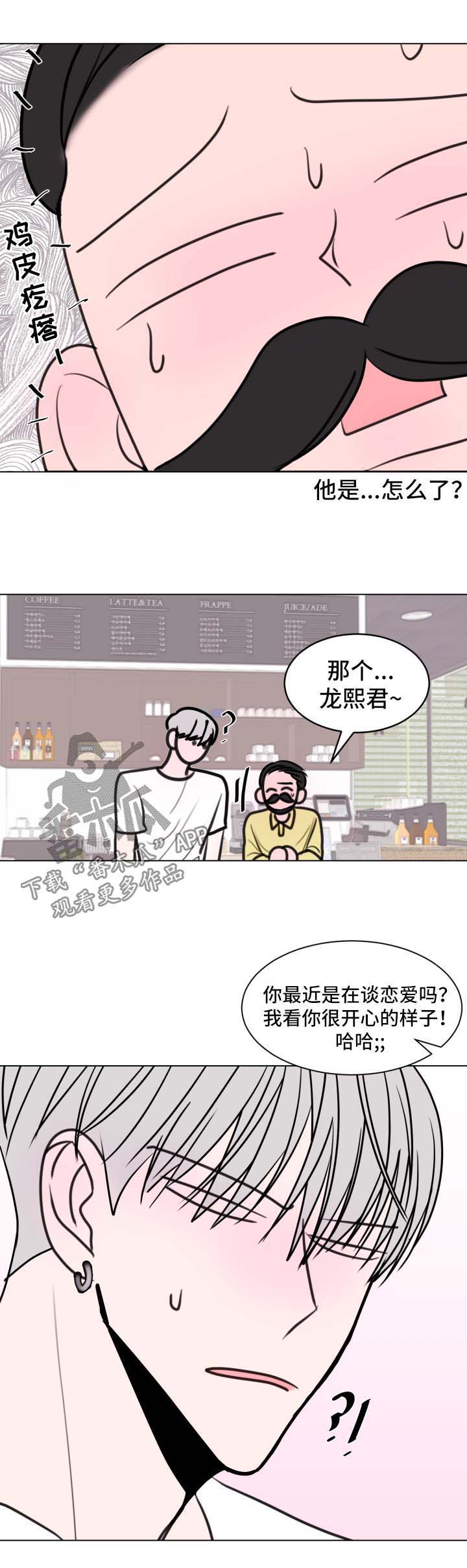 第26话4