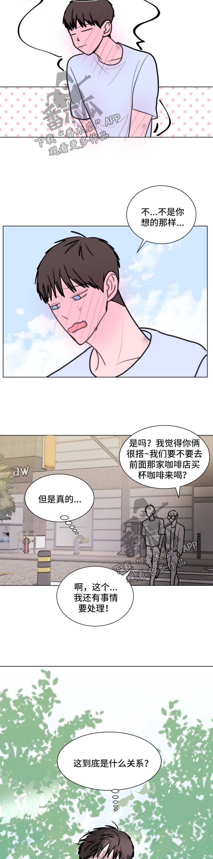第26话8
