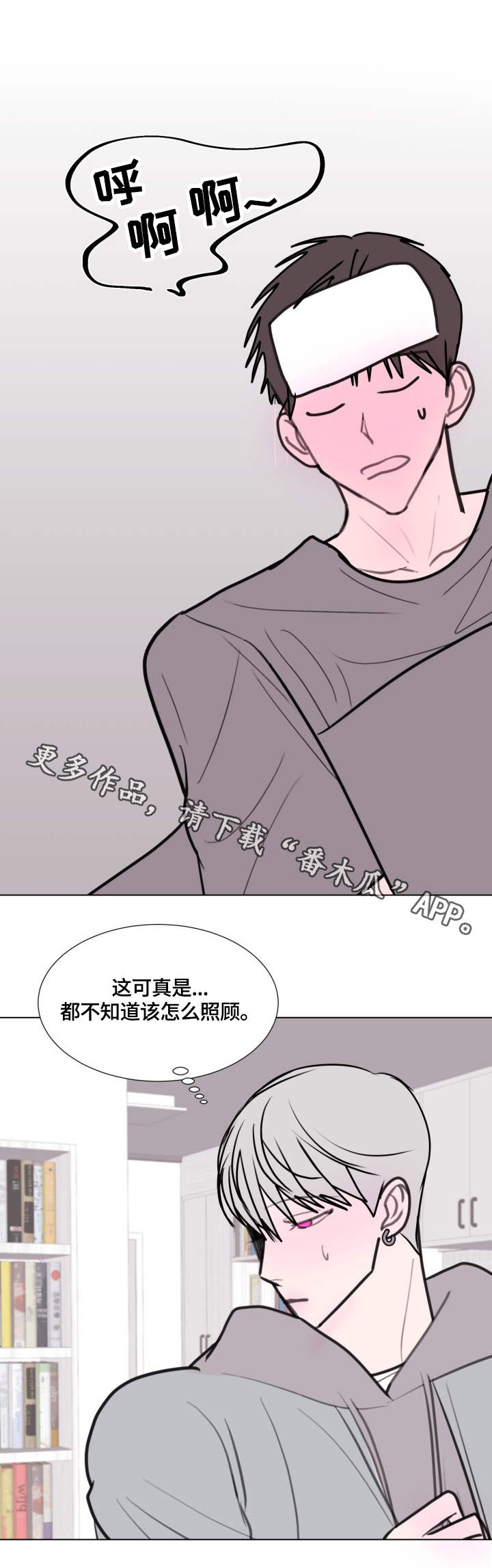 第25话3