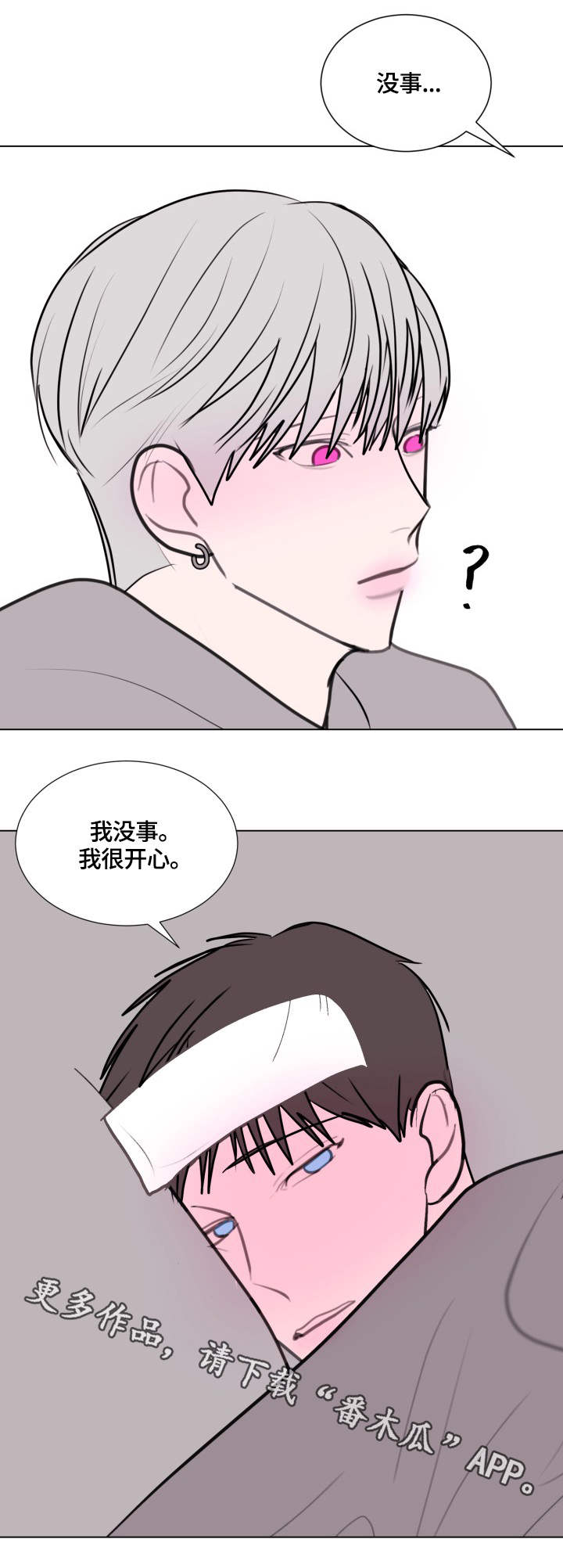 第25话5