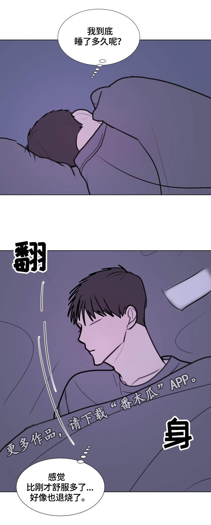 第25话8