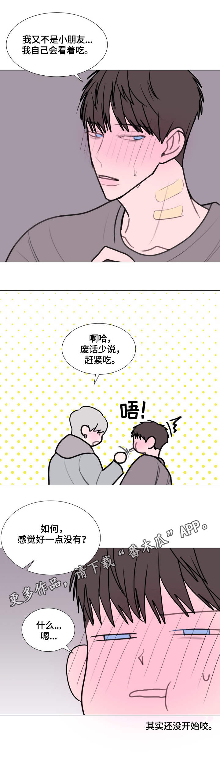 第24话11