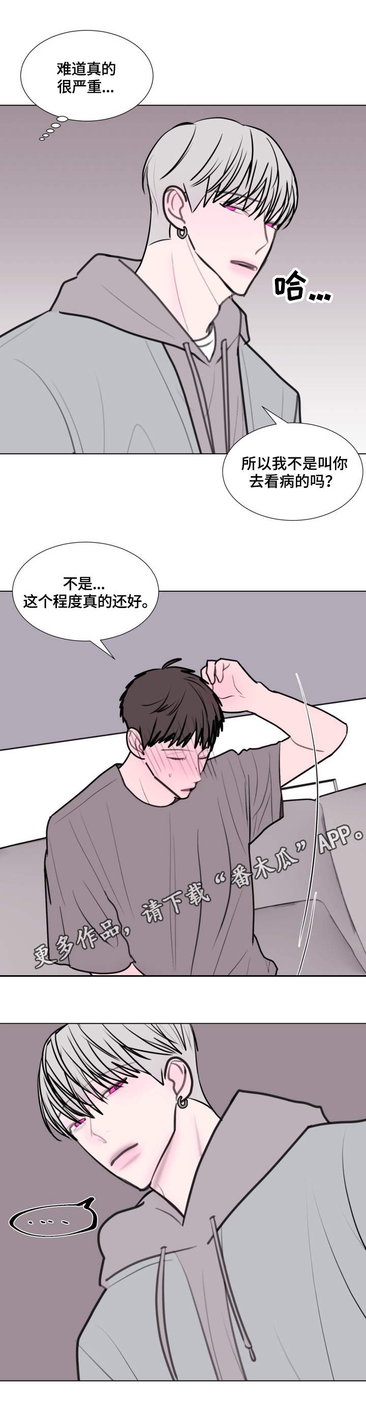 第24话5
