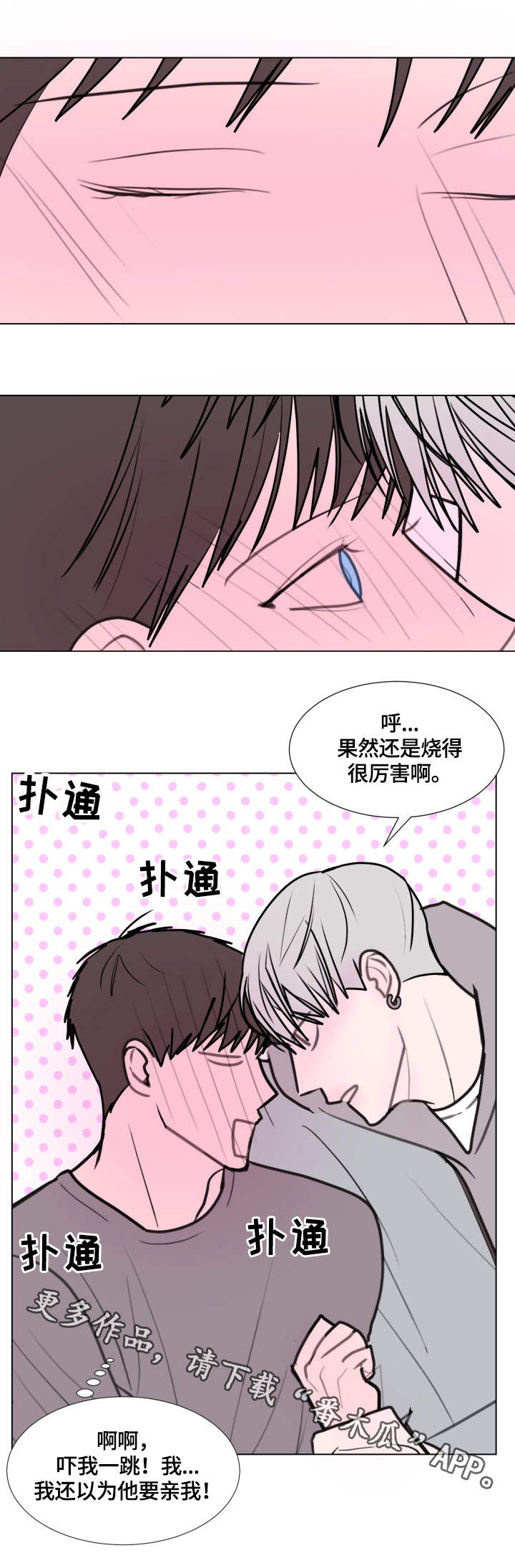 第24话8