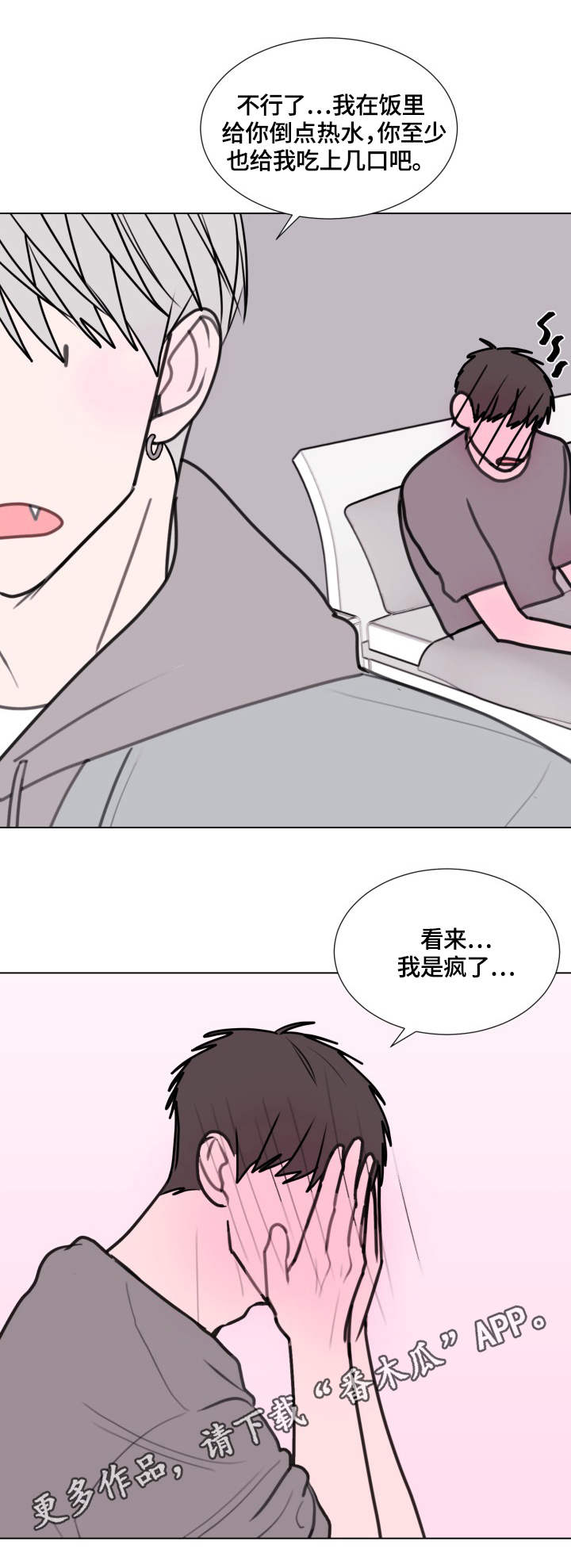 第24话9