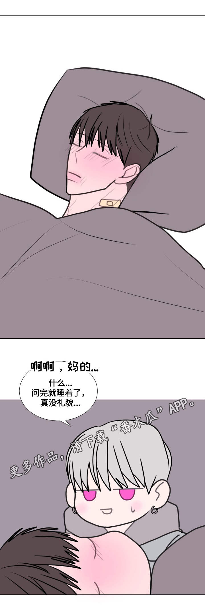 第23话11