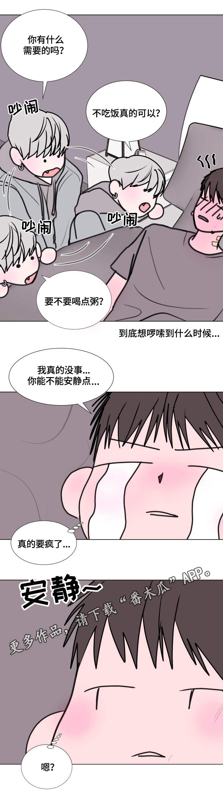 第23话3