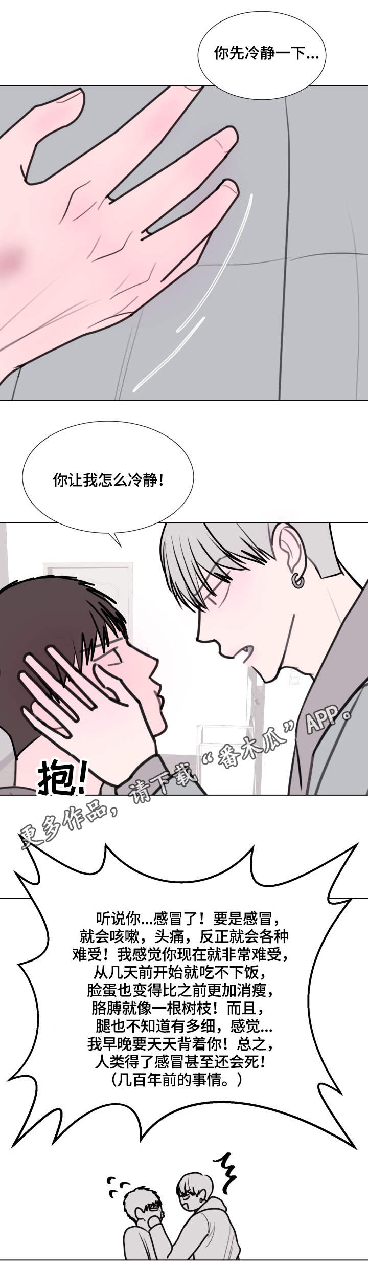 第22话10
