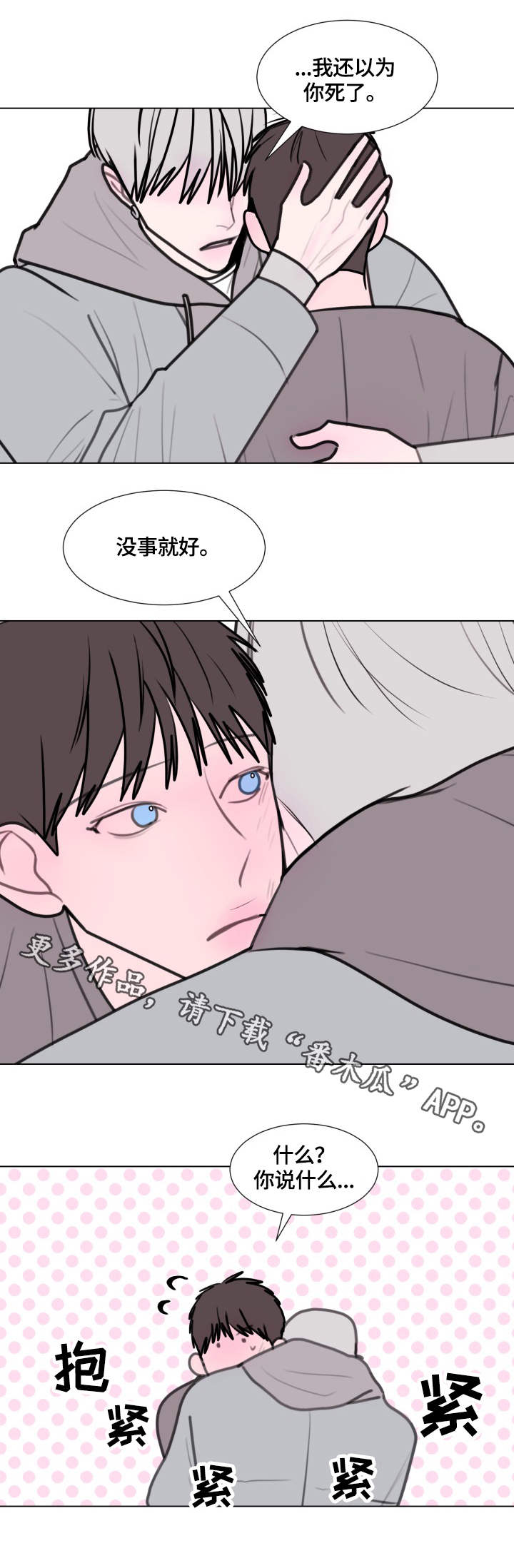 第22话9