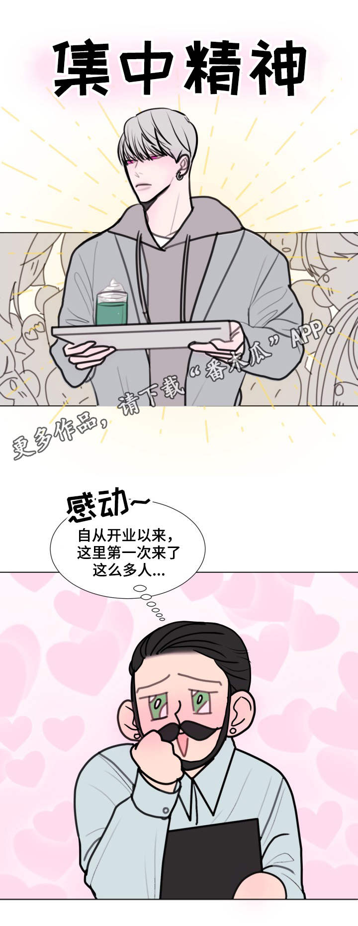 第21话10
