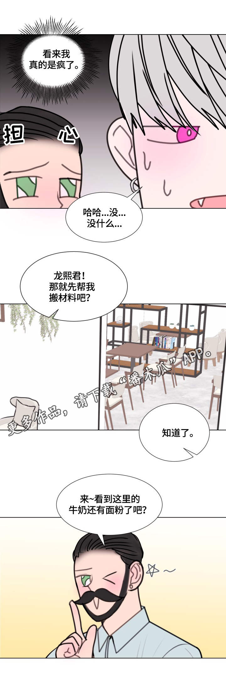 第21话2
