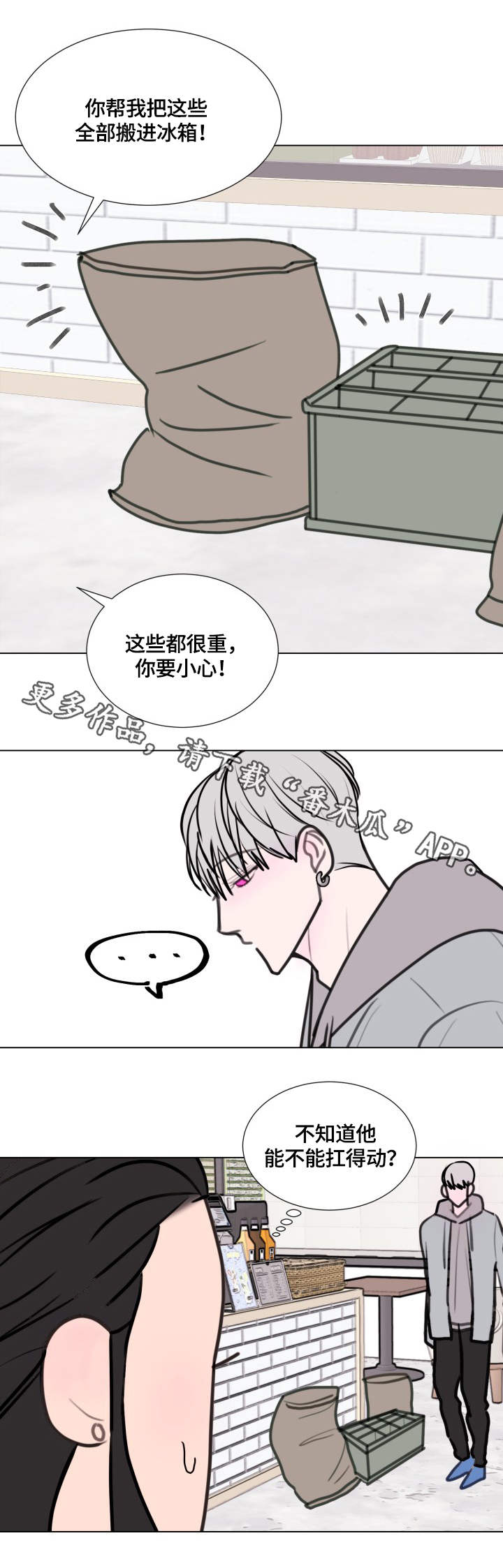 第21话3
