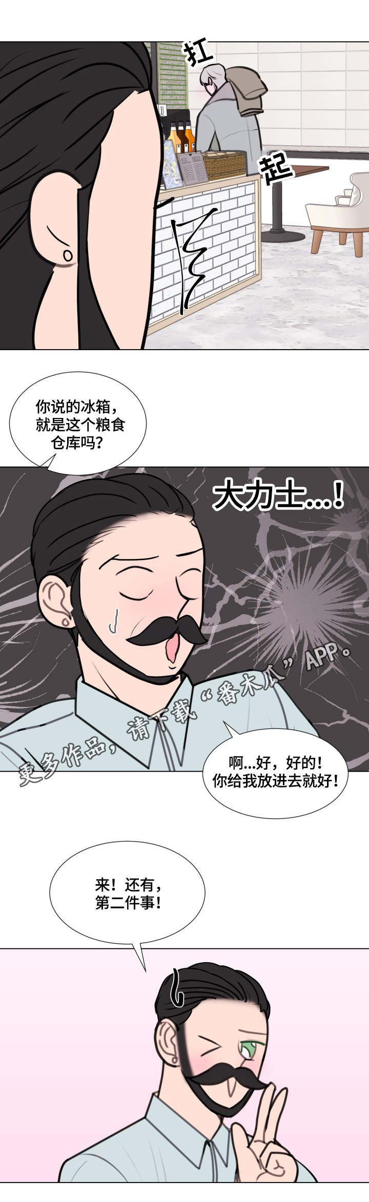 第21话4