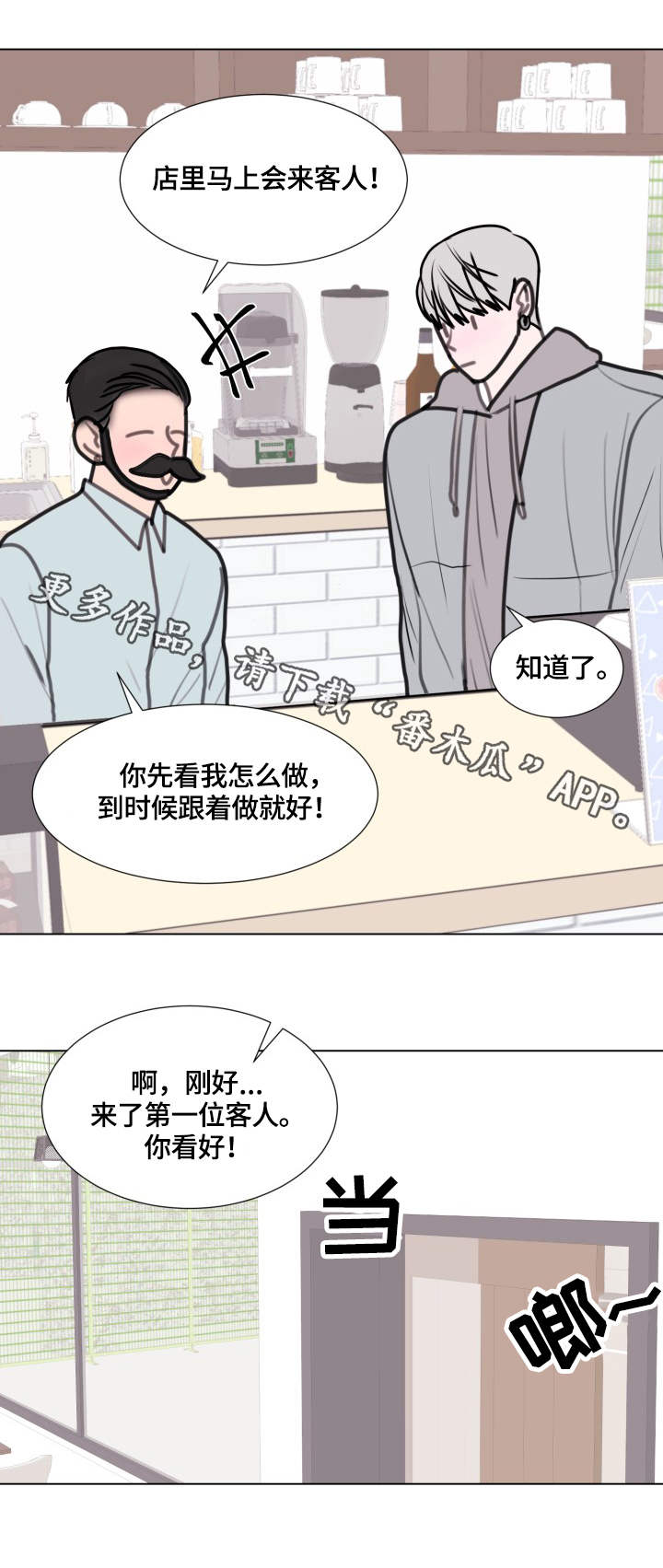 第21话5