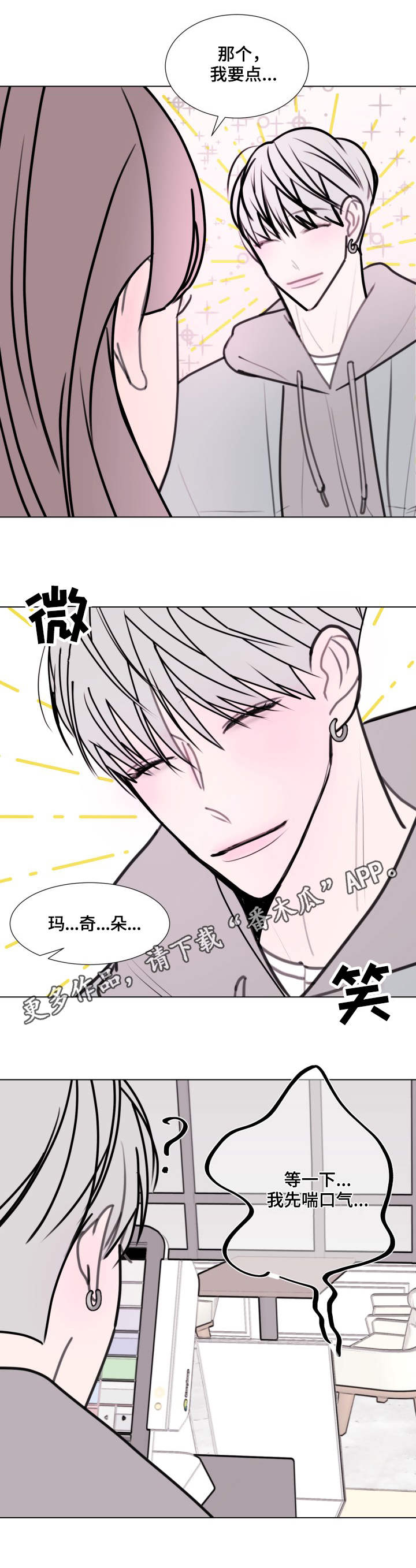 第21话8