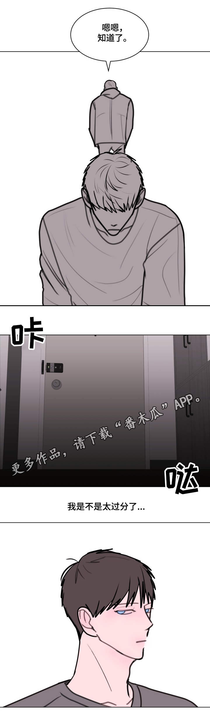 第20话2