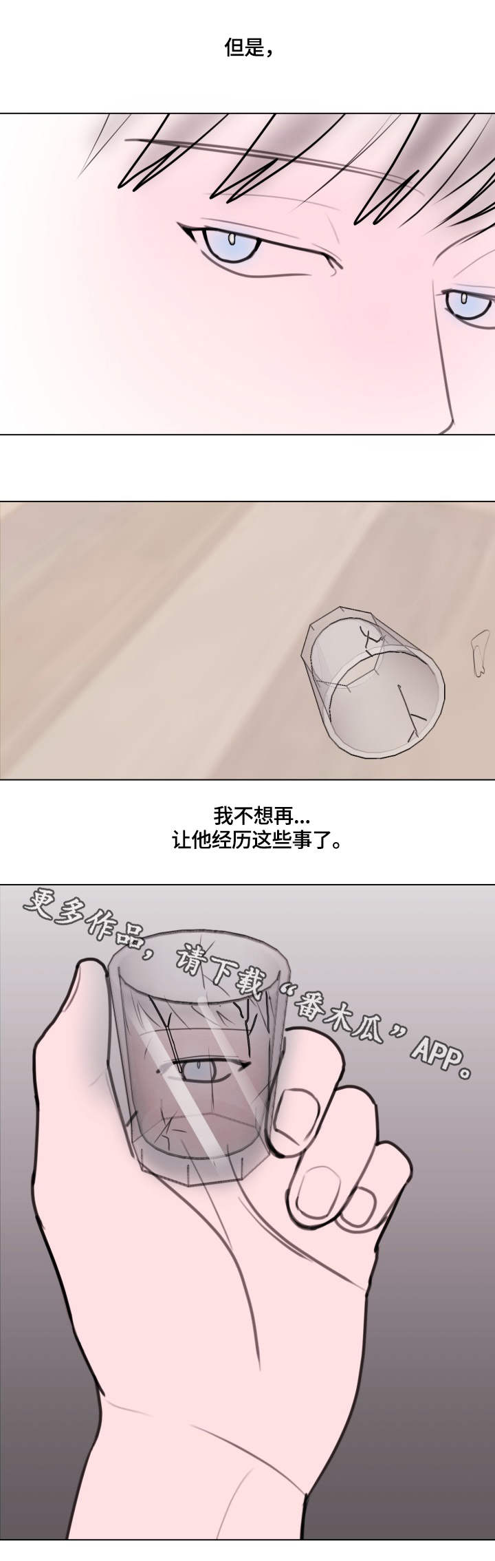 第20话3