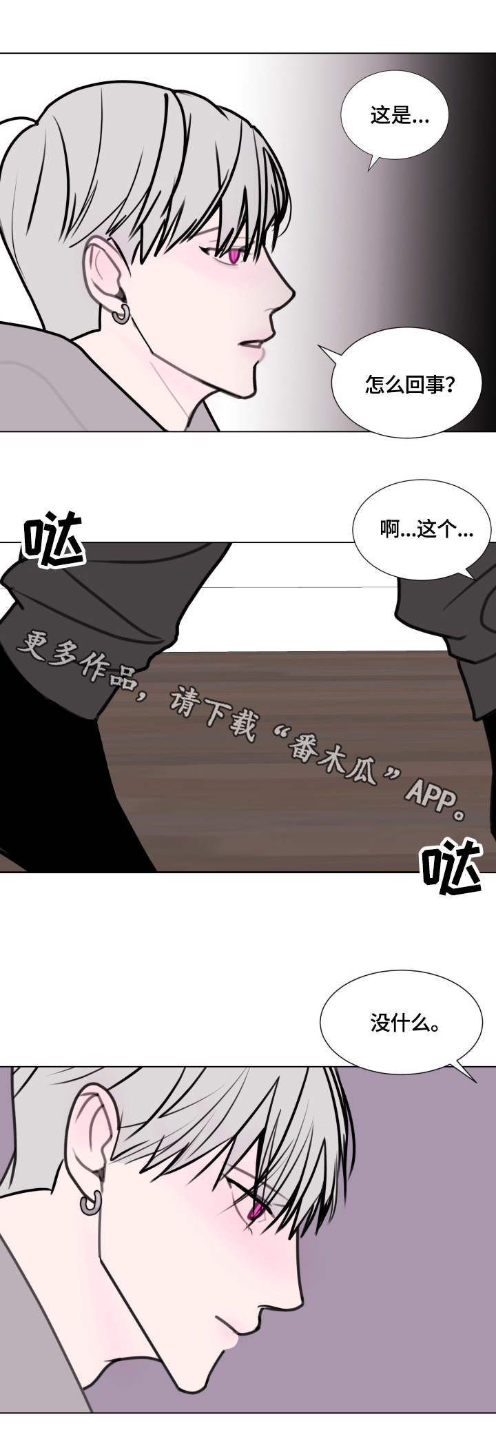 第19话3